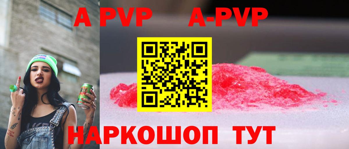Alfa_PVP Соль Соль-Илецк
