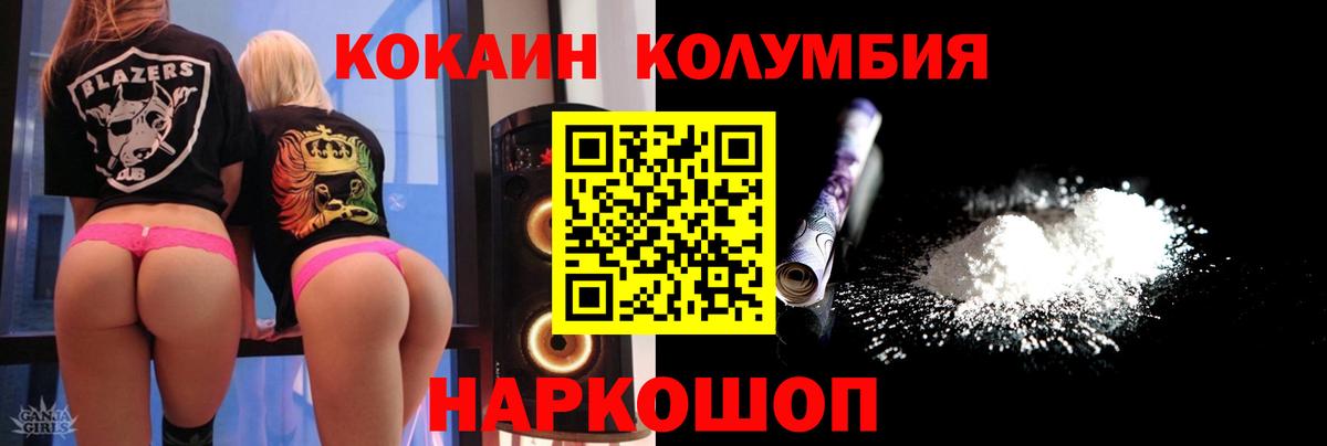 COCAIN Перу Соль-Илецк