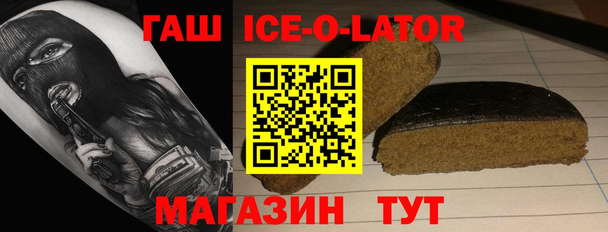 ГАШИШ VHQ  Вход с VPN  ГАШИШ гашик  ГАШИШ  Соль-Илецк 