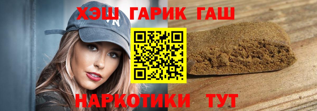 Гашиш 40% ТГК Соль-Илецк
