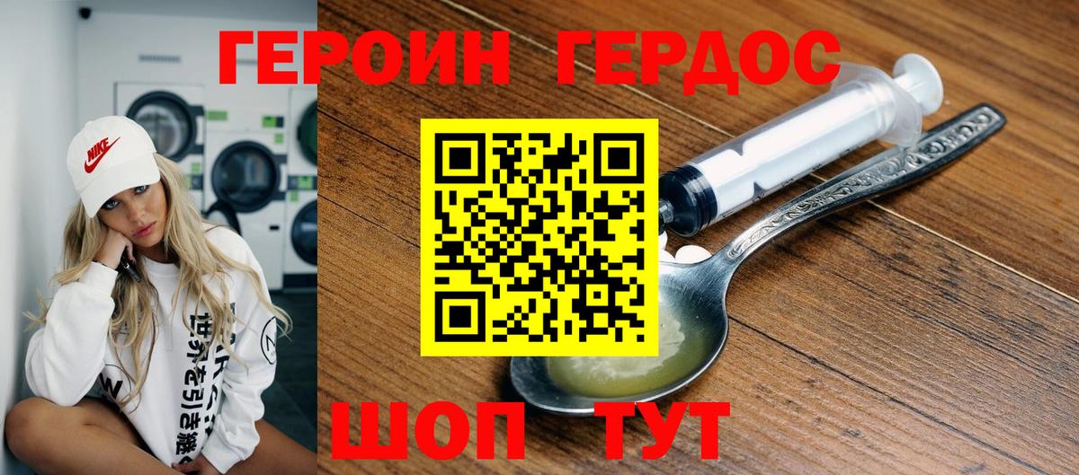 Соль-Илецк  Героин Афган  Вход с VPN 