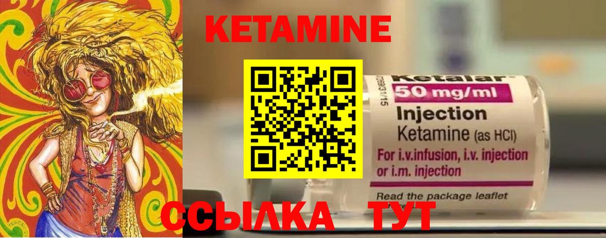 Кетамин VHQ Соль-Илецк