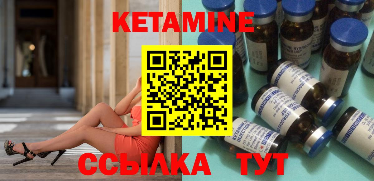 нарко площадка как зайти  Кетамин VHQ  Вход с VPN  Соль-Илецк 