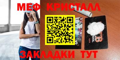мефедрон VHQ Обь