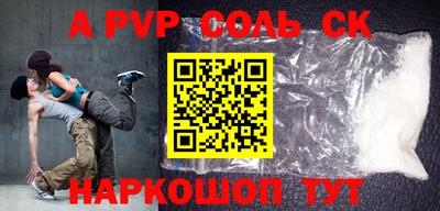 ALPHA-PVP Нягань