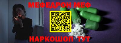 мефедрон VHQ Обь