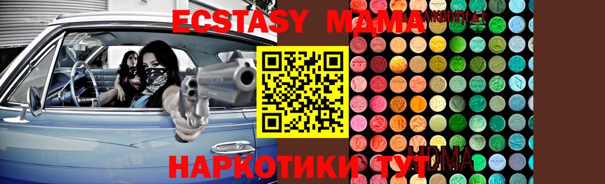MDMA VHQ  МДМА кристаллы  Вход с VPN  Соль-Илецк 