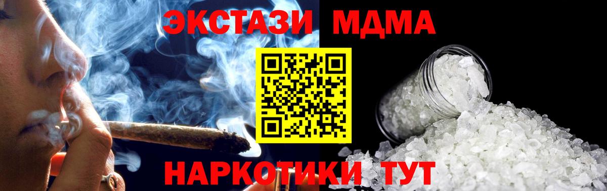 MDMA crystal Соль-Илецк