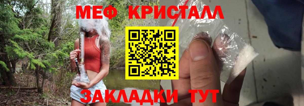 Соль-Илецк  МЯУ-МЯУ 4 MMC  МЯУ-МЯУ  Меф кристаллы  купить закладку  mega как зайти  Вход с VPN 