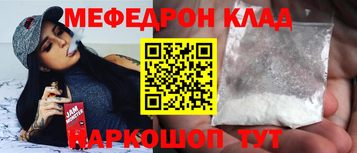 Меф кристаллы Соль-Илецк
