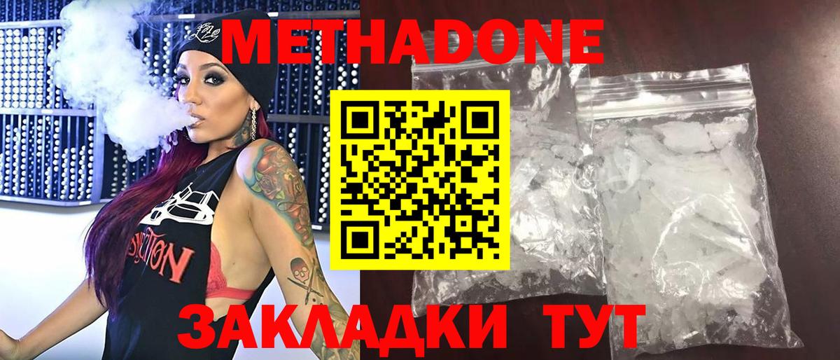 Соль-Илецк  Метадон мёд  Вход с VPN 