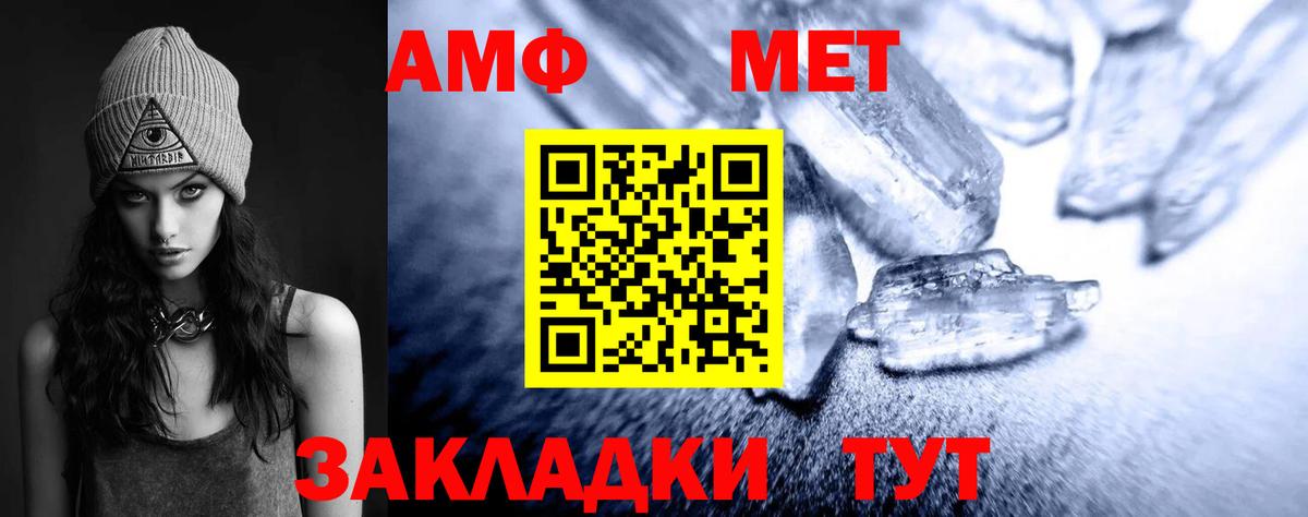 МЕТАМФЕТАМИН кристалл Соль-Илецк