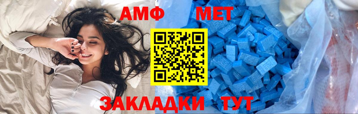 Соль-Илецк  Первитин винт  Вход с VPN 