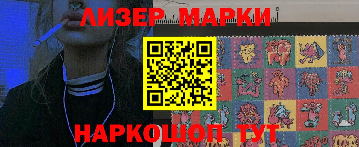 Соль-Илецк  Марки NBOMe 1,5мг  Вход с VPN  Марки NBOMe 1,5мг 