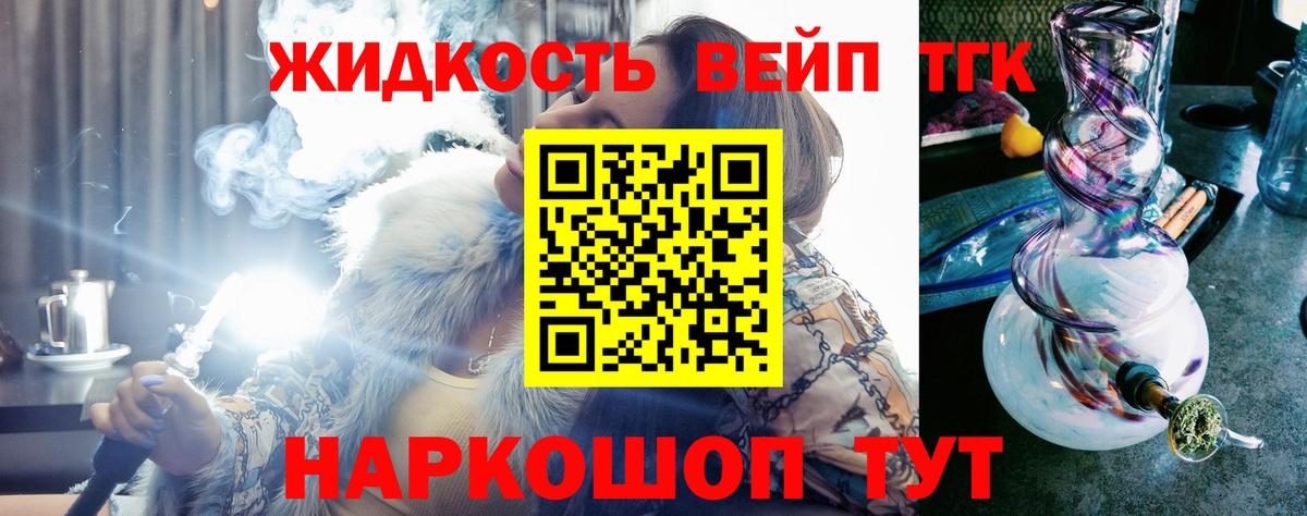 Дистиллят ТГК вейп Соль-Илецк