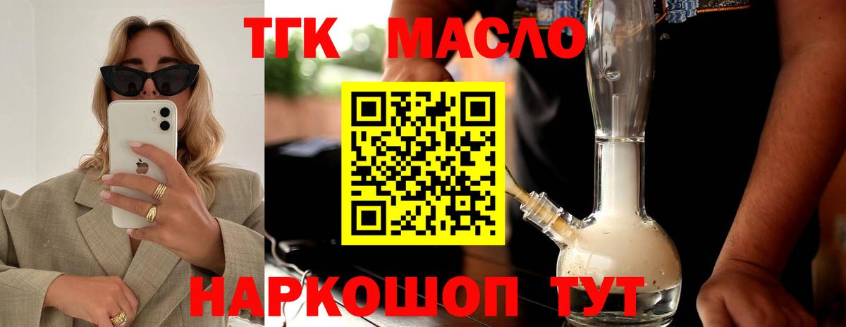 Соль-Илецк  Дистиллят ТГК Wax  Вход с VPN  ТГК вейп 